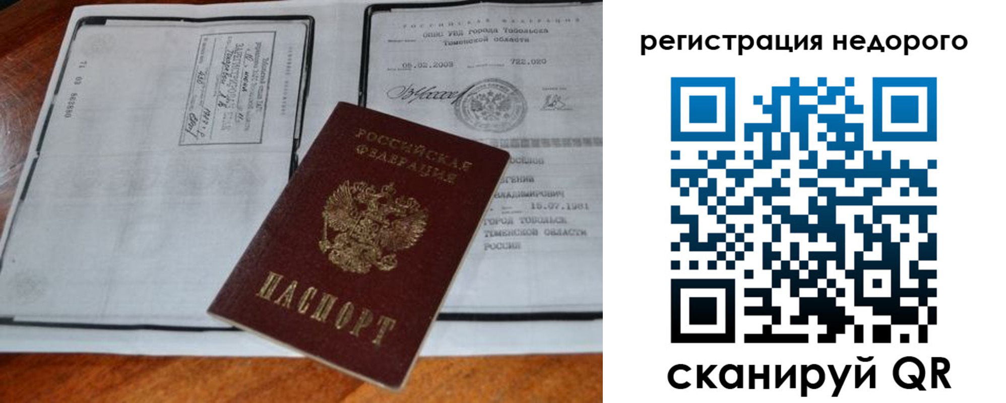прописка иностранных граждан в Хвалынске