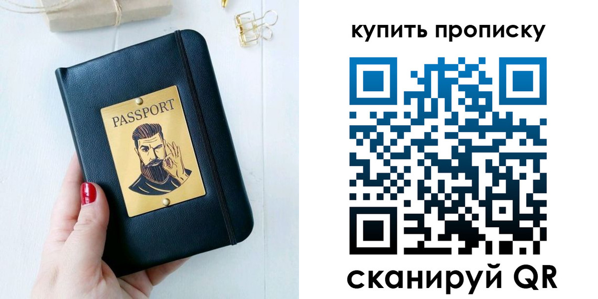 где прописаться в Хвалынске