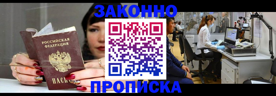 прописка иностранных граждан в Хвалынске