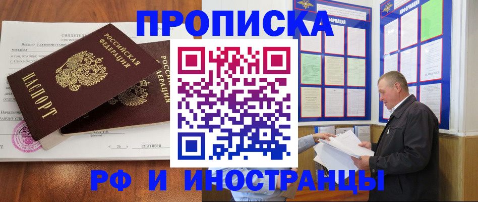 временная регистрация законно в Хвалынске