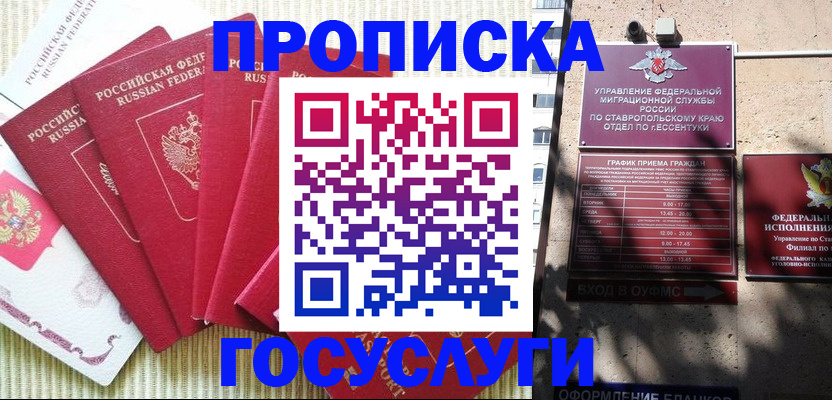 временная регистрация для всех в Хвалынске