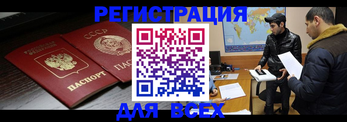 временная регистрация надежно в Хвалынске