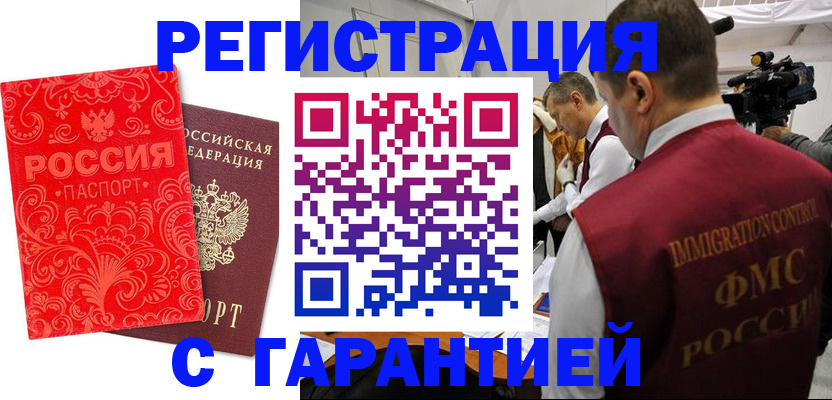 временная регистрация адрес в Хвалынске