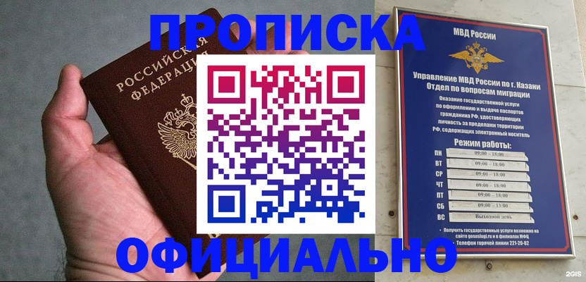 временная регистрация для всех в Хвалынске