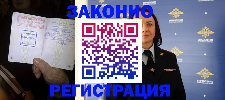 прописка ребенка в Хвалынске